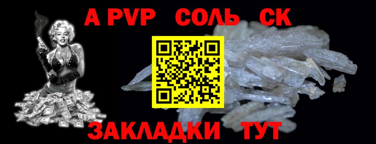 Альфа ПВП СК  Вход с VPN  Alfa_PVP кристаллы  A-PVP мука  Сланцы 