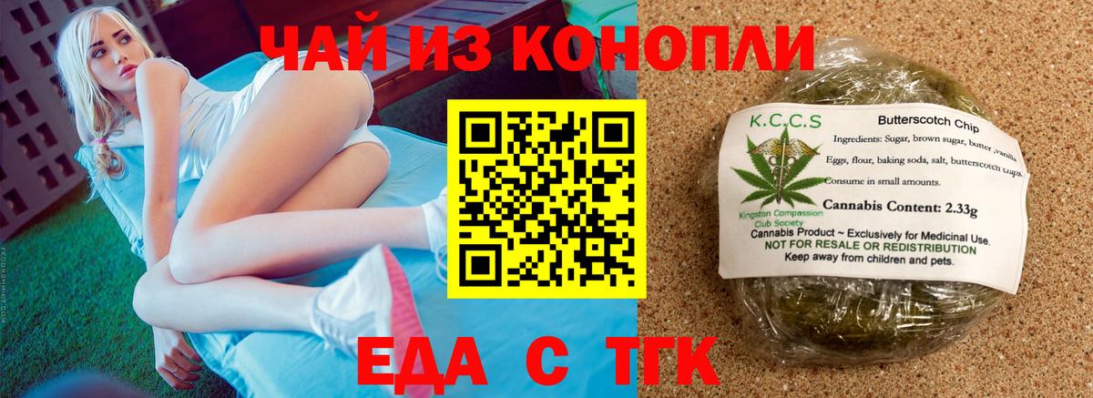 Сланцы  Еда ТГК конопля  Вход с VPN 