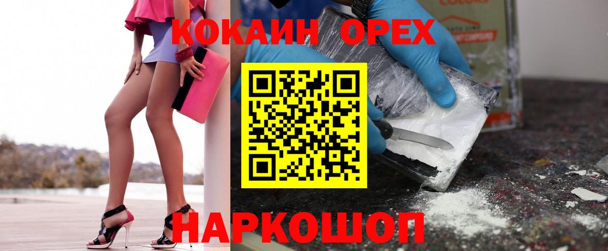 COCAIN VHQ Сланцы
