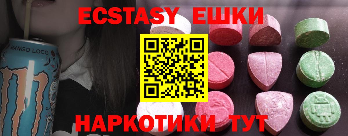 Сланцы  Экстази Дубай  Вход с VPN  MEGA   Экстази Philipp Plein 
