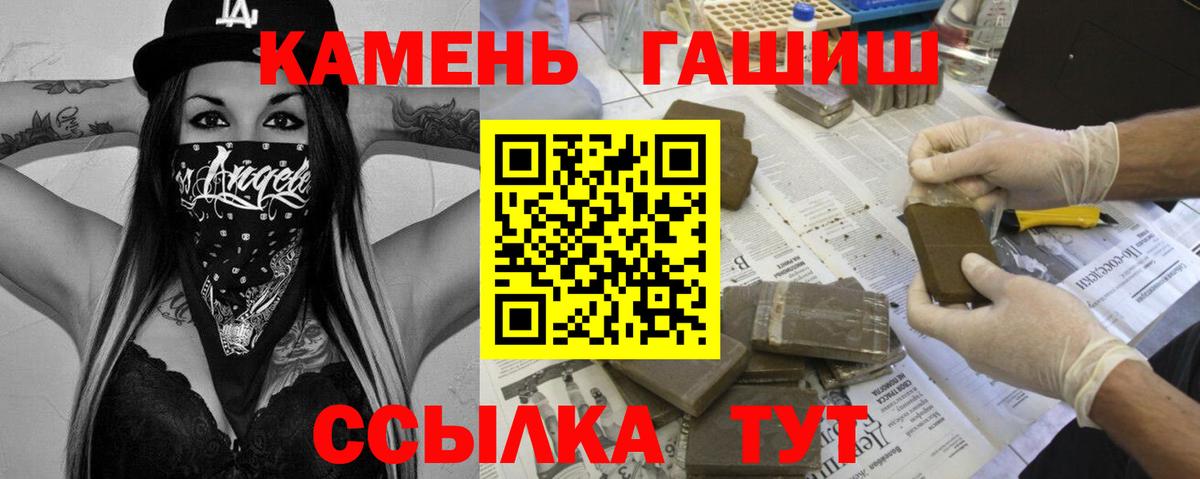 ГАШИШ Premium  Вход с VPN  Сланцы  ГАШИШ  Гашиш Cannabis 