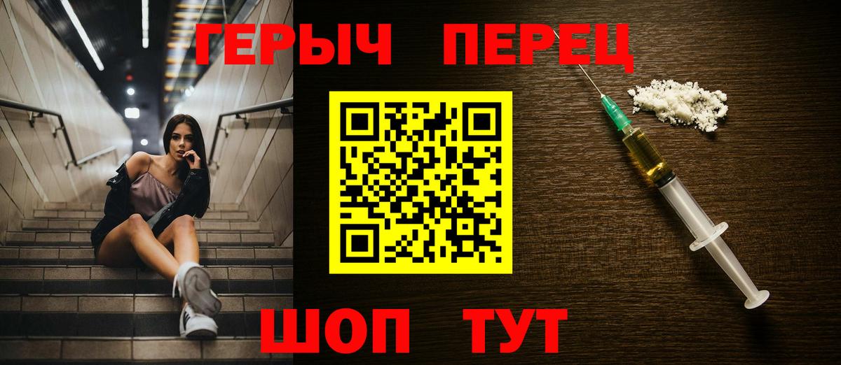 ГЕРОИН  ГЕРОИН Афган  Вход с VPN  Сланцы 