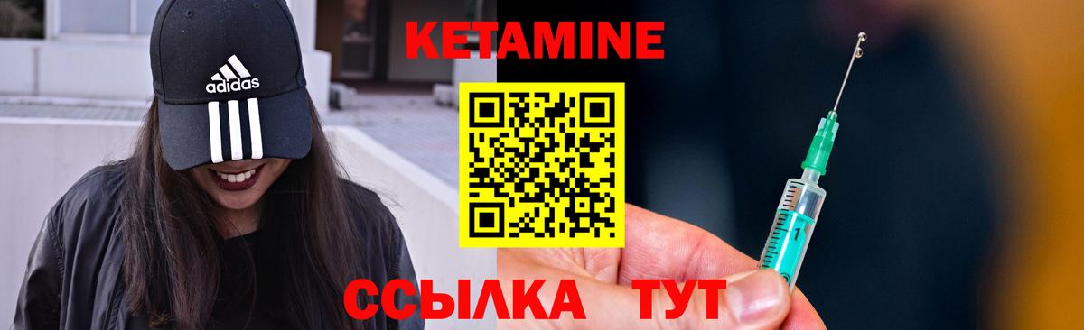 Кетамин VHQ  Вход с VPN  Сланцы 