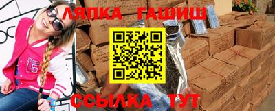 гашик Чапаевск