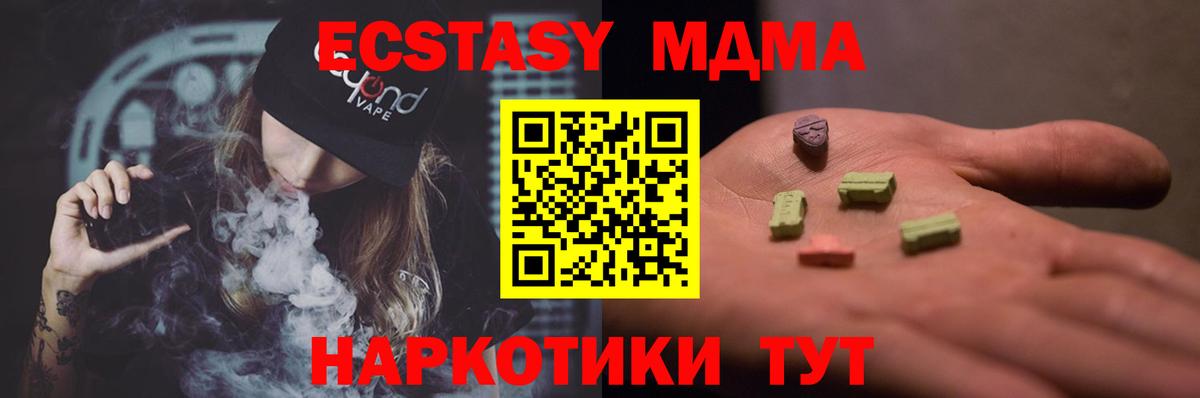 МДМА  Вход с VPN  Сланцы  МДМА Molly  МДМА Molly 