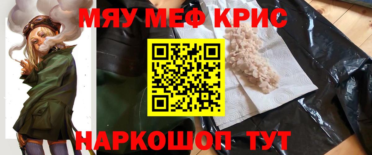 Сланцы  Мефедрон мяу мяу  Вход с VPN  МЯУ-МЯУ мука 