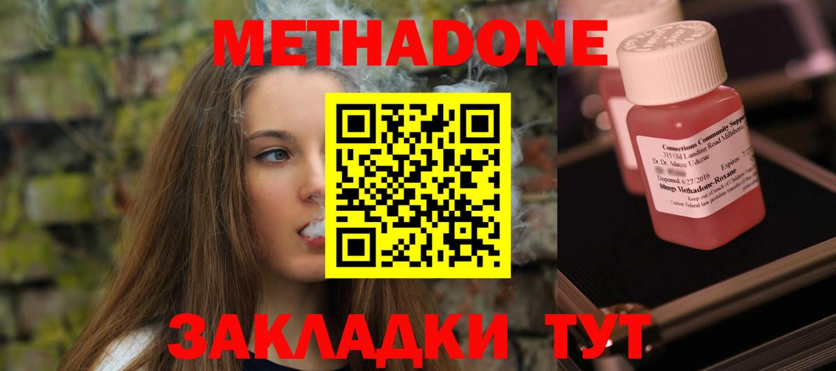 блэк спрут ONION  Метадон кристалл  Вход с VPN  Сланцы 