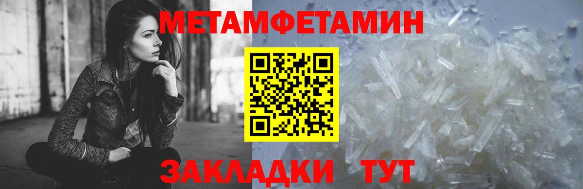 МЕТАМФЕТАМИН витя Сланцы
