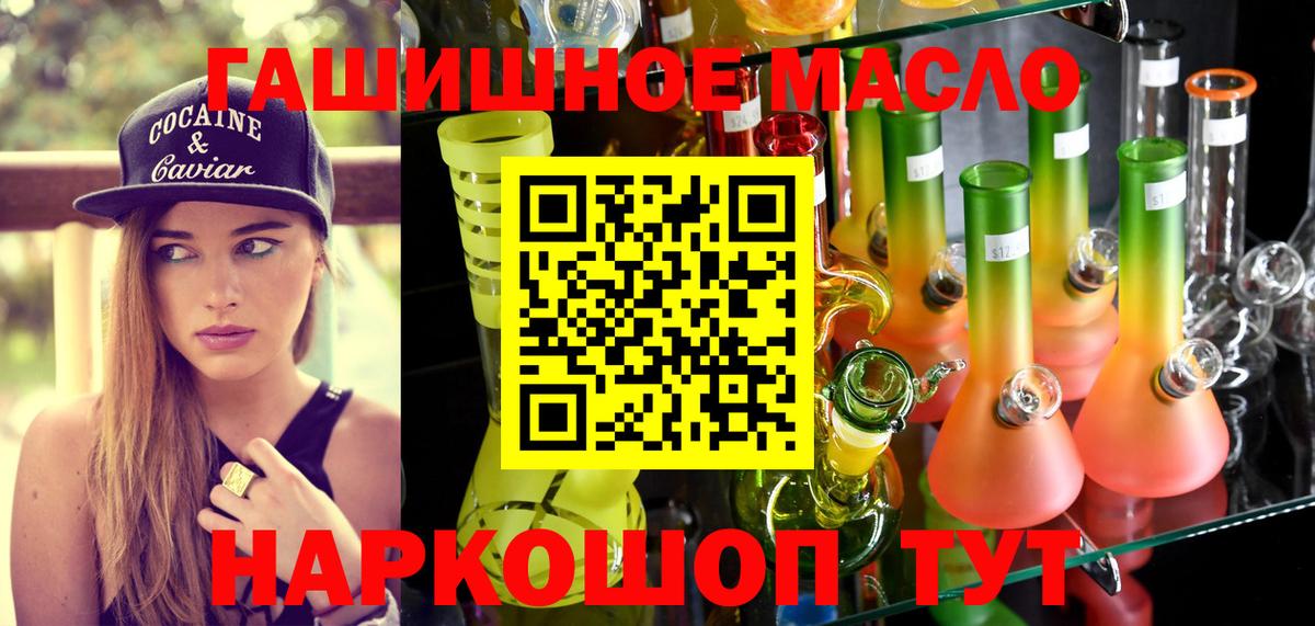 Сланцы  Дистиллят ТГК вейп с тгк  Вход с VPN 